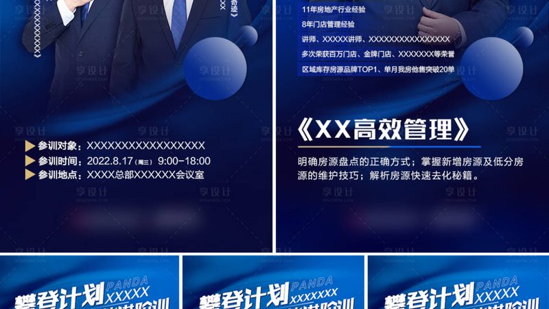 网络课程加盟代理对比