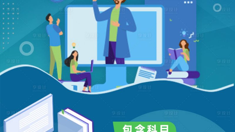 自考本科网络助学，揭秘最快拿证的秘密